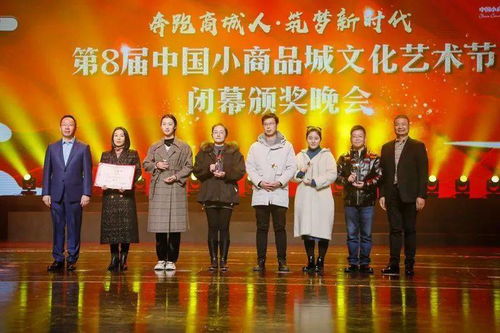 第八届中国小商品城文化艺术节圆满落幕 文化交流点亮商贸盛会