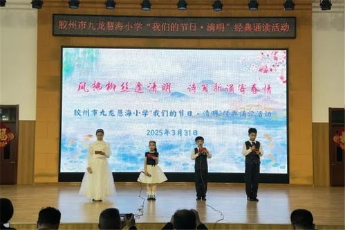 传承红色基因 厚植爱国情怀——青岛市广泛开展“清明祭英烈”主题教育活动暨青少年文化艺术交流