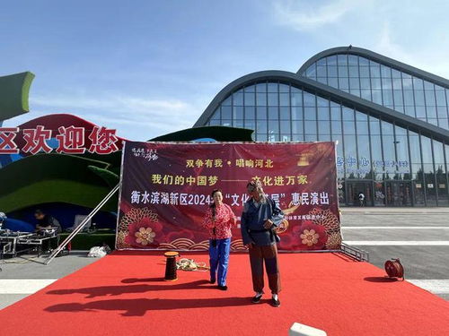 滨湖新区文化惠民系列演出活动丰富群众精神文化生活